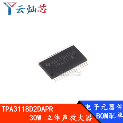 TPA3118D2DAPR TPA3118 HTSSOP32 原装 音频放大器芯片 集成电路