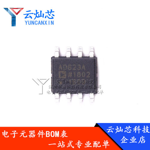 云灿芯SOP8贴片AD623ARZ
