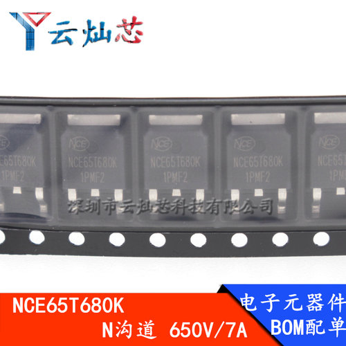 NCE65T680K MOS场效应管 N沟道650V/4A 封装 TO252-2 全新原装