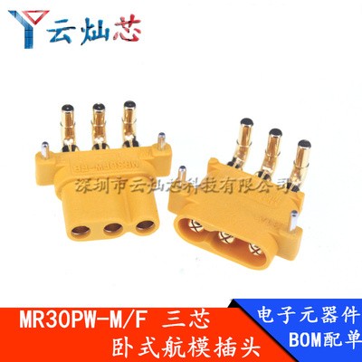 MR30PW-M/F弯脚航模大电流