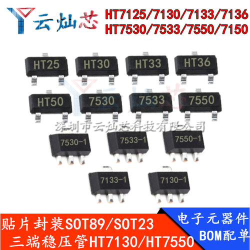 云灿芯三端稳压三极管HT7150