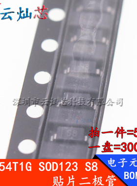 BAT54T1G 丝印 S8 SOD123 30V 200mA 贴片肖特基二极管 全新原装