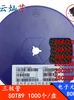 2SA1203/1213/1661 HY/NY/DY 2SC2383/2873/2881 EY/MY/CY SOT89