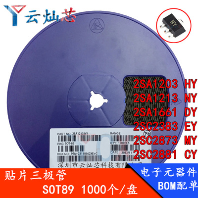 2SC23832SA1203贴片三极管