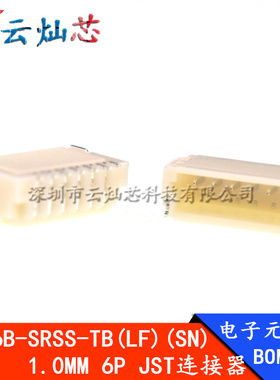 SM06B-SRSS-TB(LF)(SN) 1.0MM 6P卧贴 针座 JST连接器原装
