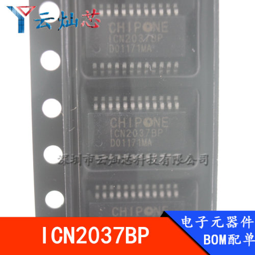 云灿芯ICN2037BPLED恒流驱动IC