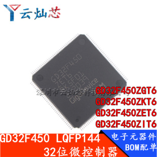 ZKT6 GD32F450ZGT6 全新 32位微控制器 ZIT6 LQFP144 ZET6 原装