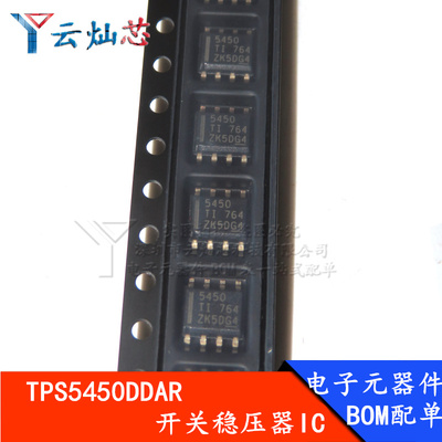 TPS5450DDAR TPS5450 丝印:5450 降压转换器 DC-DC芯片 SOP8 全新