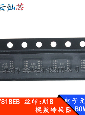 ADS7818 ADS7818EB 丝印:A18 ADC模数转换器 贴片MSOP8 全新