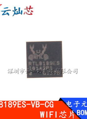 RTL8189ES-VB-CG RTL8189ES QFN32 无线网卡 WIFI芯片 原装贴片