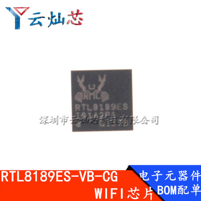 RTL8189ES-VB-CG RTL8189ES QFN32 无线网卡 WIFI芯片 原装贴片