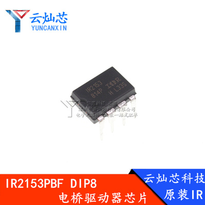 IR2153 IR2153PBF 进口原装 DIP-8直插 IR电桥驱动器芯片
