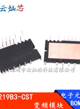 PS219B3-CS PS219B3-CST空调电源模块 变频器 驱动模块 IGBT模块