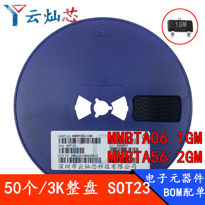 贴片晶体管三极管MMBTA06MMBTA56