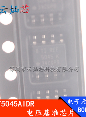 REF5045AIDR 5040K 全新原装SOIC-8 4.5V 精密串联电压基准芯片