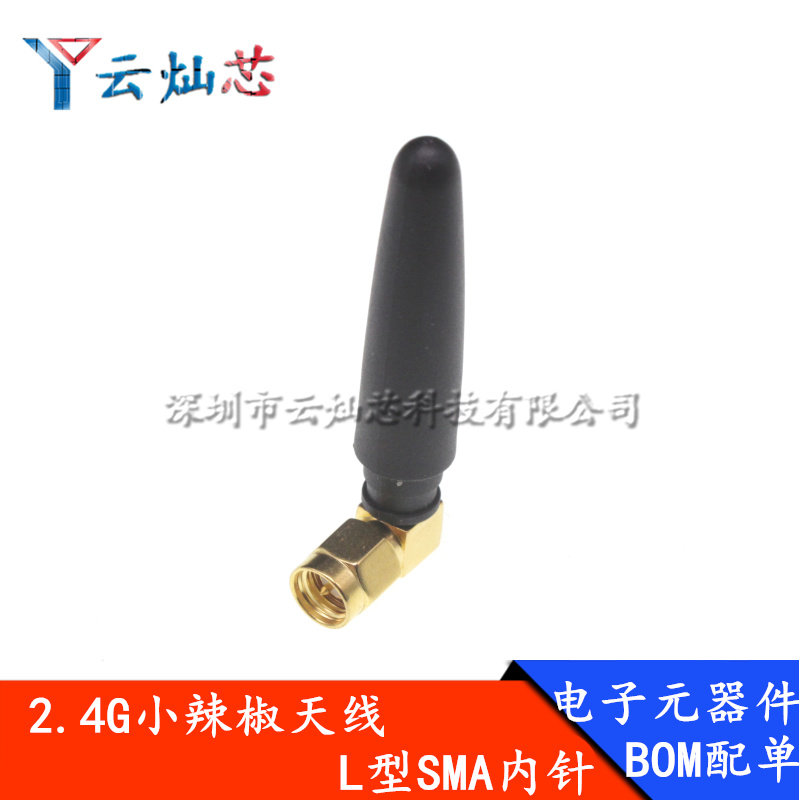 小辣椒天线2.4Gwifi天线Zigbee无线模块路由器蓝牙天线 SMA内针