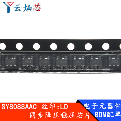 SY8088AAC SY8088 丝印:LD SOT23-5贴片 稳压器IC芯片 全新
