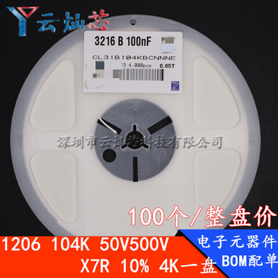 贴片陶瓷电容1206100nF