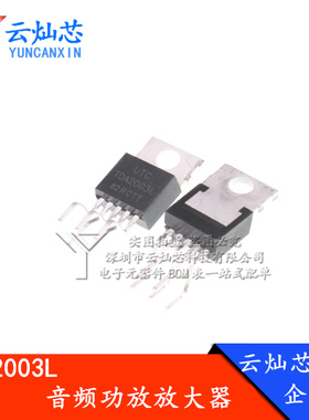 全新原装UTC TDA2003L TO220弯脚 音频放大器芯片 可直接拍下