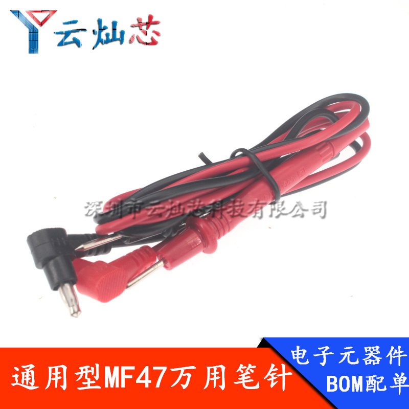 数字万用表笔特尖特细通用表棒1000V 10A测试线高精度软线表笔