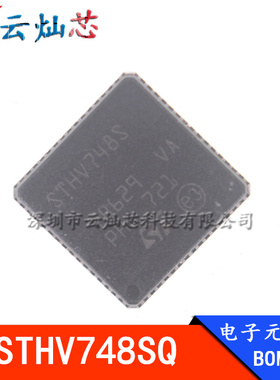 STHV748S STHV748SQ 发生器IC 贴片QFN64 全新