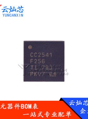 CC2541F256RHAR CC2541F256 贴片QFN40全新原装 无线射频芯片