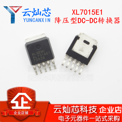 全新原装XL7015E1 7015贴片 降压型DC-DC转换器TO252-5 0.8A 80V