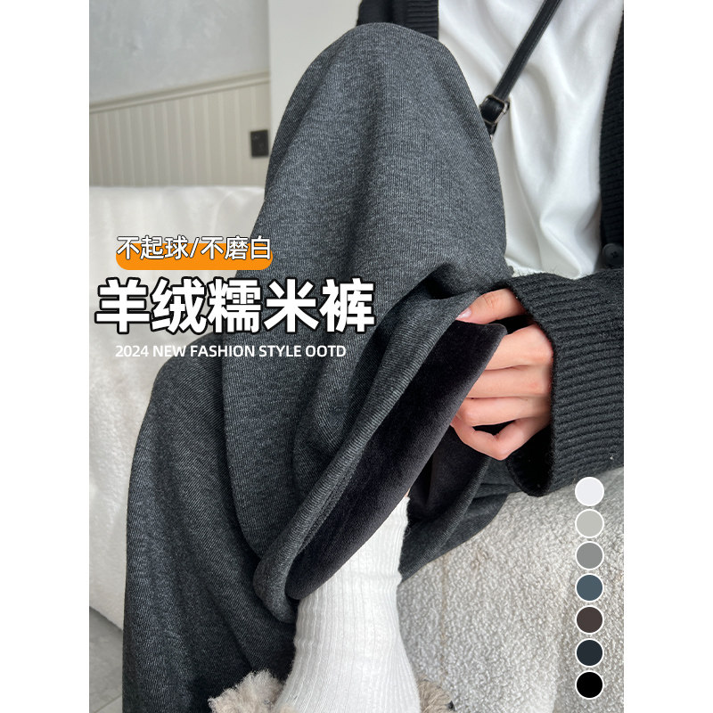 羊羔绒糯米裤女2025新款加绒加厚高腰宽松遮胯韩式慵懒风阔腿裤子,女装/女士精品,休闲裤,淘宝优惠券,粉丝福利购,淘宝优惠卷