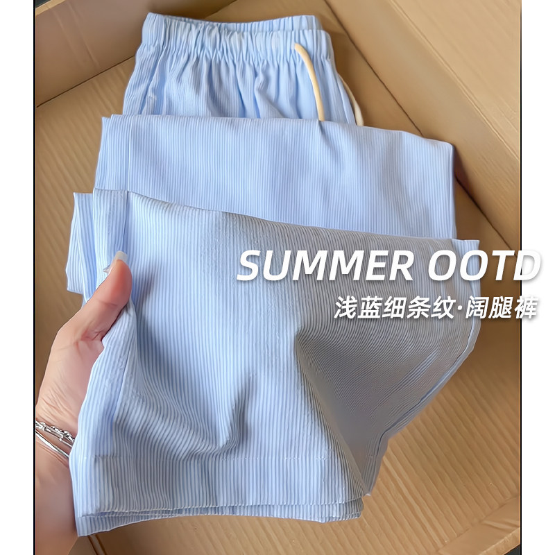 蓝色细条纹凉凉裤2025年夏季薄款阔腿裤宽松休闲垂感拖地女式,女装/女士精品,休闲裤,淘宝优惠券,粉丝福利购,淘宝优惠卷