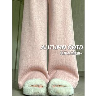 仿羊绒阔腿裤女2025新款高腰垂感休闲百搭直筒裤宽松显瘦粉色阔腿