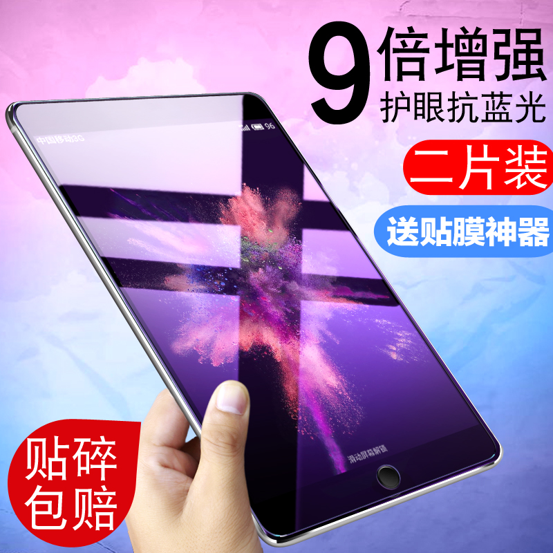 ipadmini4¸Ö»¯Ä¤ipadmini1/2/3È«ÆÁ¸²¸ÇÆ»¹ûƽ°åµçÄÔ7.9Ó¢´ç¿¹À¶¹âÃÔÄã¸ßÇå·À±¬·ÀÖ¸ÎÆÄ¥É°±£»¤¸Ö»¯²£Á§Ìù
