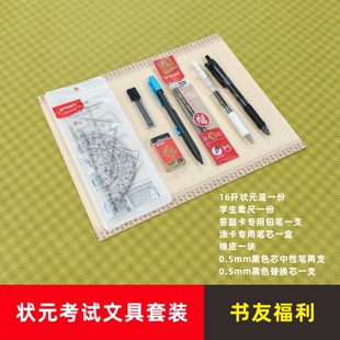 宝翰阁防疲劳护眼16开硬笔书法本练字簿田格米格中小学生作业本