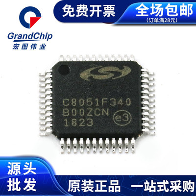 C8051F340-GQR 单片机微处理器贴片TQFP-48全新原装新品-宏图伟业