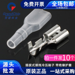接线冷压端子绝缘套 10个 船型开关插脚2.8 6.3mm插簧 4.8 插拔式