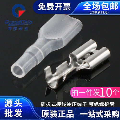 接线绝缘套船型开关插脚冷压端子