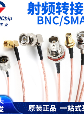 BNC转BNC延长线SMA转MMCX转接线RF射频连接线sma公头转弯母头天线