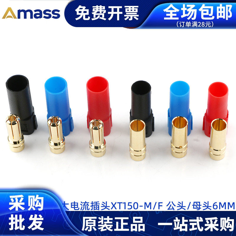 amassXT150-M/F6mm香蕉插头