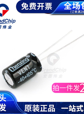 直插铝电解电容器470UF 25V  35v 100v体积8*12mm绿色高频10*11mm