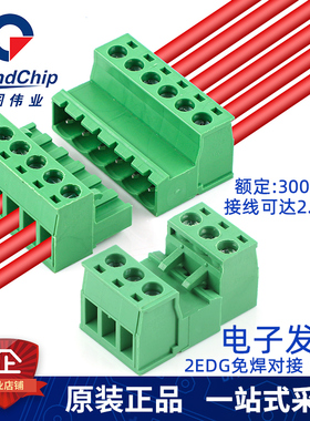 免焊对接2EDG 5.08mm插拔 式对插绿色接线端子2EDGRK连接器2P-24P