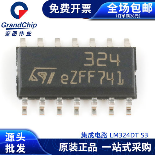 LM324DT四路运算放大器