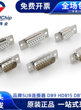 Nextron/正凌精工DB9 DB15公头母头HDB15两排三排9/15针焊线式 铜