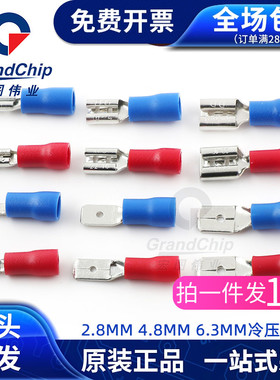 冷压端子MDD/FDD-1.25 FDD2-110 187 250公母接线头红/蓝色(10个)