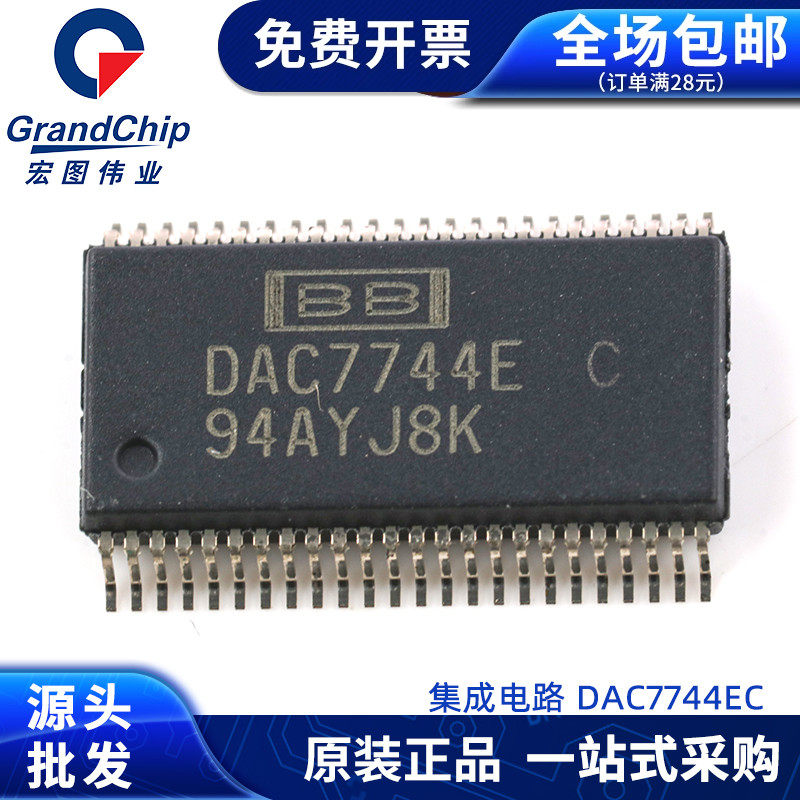 DAC7744EC数模转换芯片DAC
