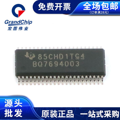 BQ7694003DBTR 贴片TSSOP-44 电池监控保护芯片IC电路 全新原装