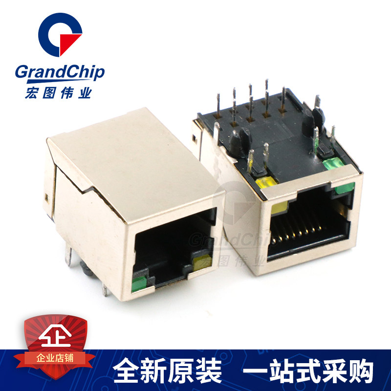 rj45网络接口插座 水晶头网线插孔 带屏蔽 上下网口带黄绿灯 8p8c