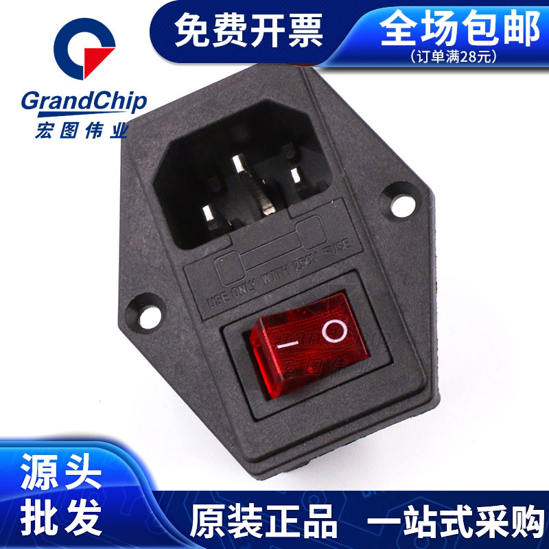 AC-01A三合一电源插座 ac插座 品字插座 带开关保险座 三孔连接器
