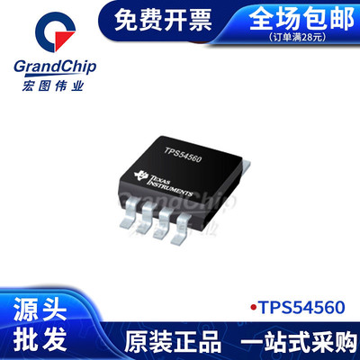 TPS54560DDAR  降压DC转换器开关稳压器稳压IC 集成电路