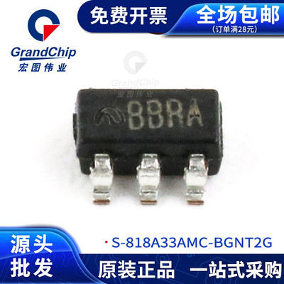 S-818A33AMC-BGNT2G 3.3V 200mA 线性稳压LDO  宏图伟业