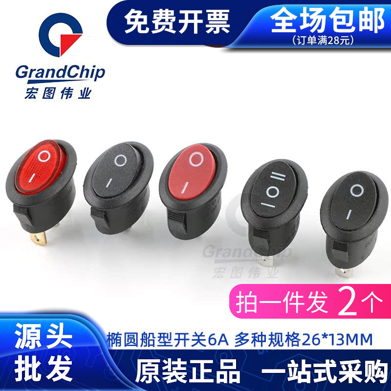 kcd1电源椭圆船型开关