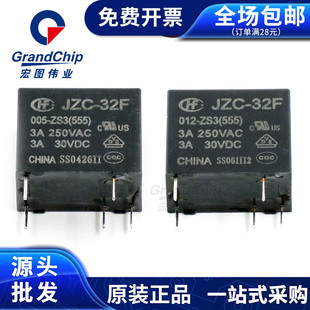 24V 5脚一组转换 005 555 ZS3 32F 012 继电器HF32F JZC